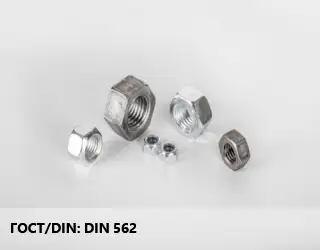 Гайка DIN 562